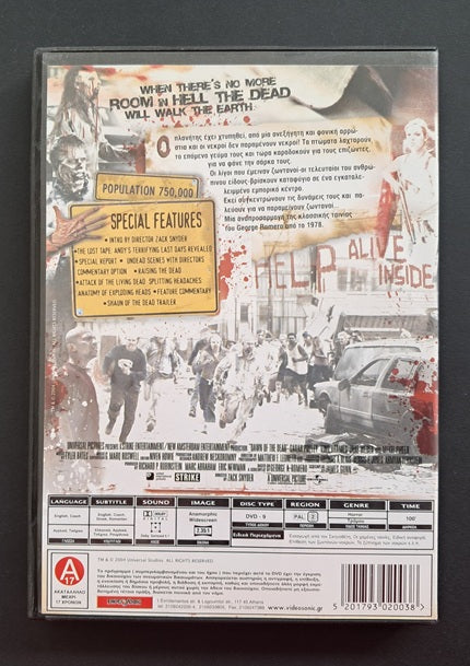 Dawn of the Dead DVD (Zack Snyder, 2004)