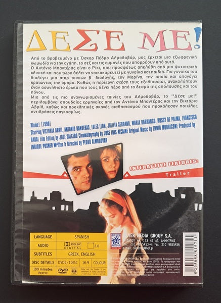 Δέσε Με – Átame (Pedro Almodovar, 1989)
