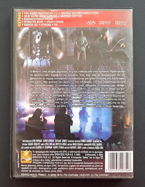 Vortex DVD (Michael Pohl, 2001)