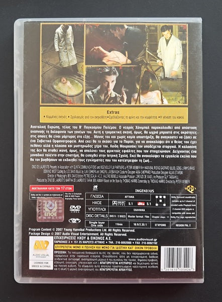Hannibal Rising Double DVD (Peter Webber, 2007)