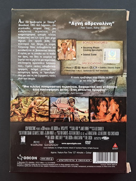 Apocalypto Double DVD (Mel Gibson, 2006)