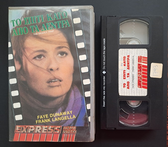 Deadly Trap VHS ( René Clément, 1971)