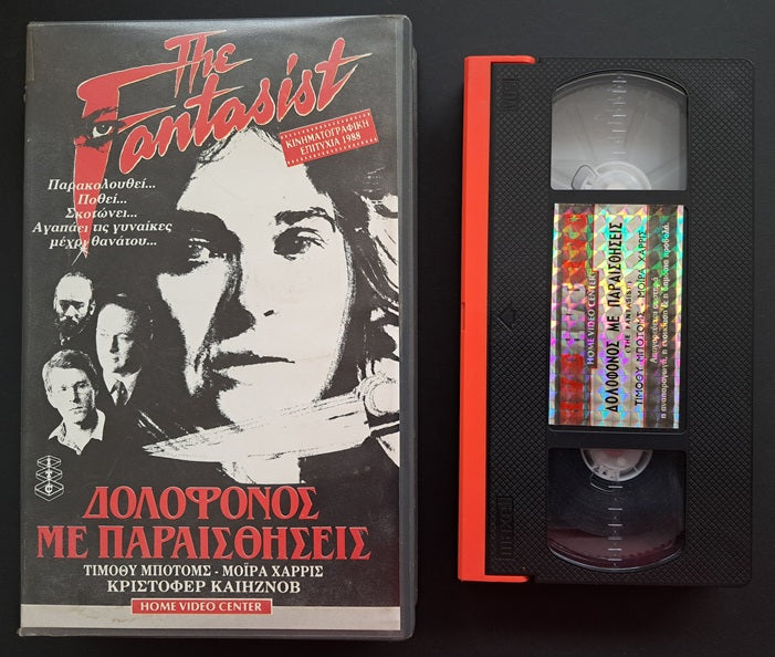 The Fantasist VHS (Robin Hardy, 1986)