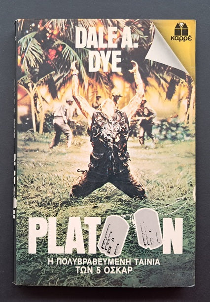 Platoon Βιβλίο (Dale A. Dye, Καρρέ)