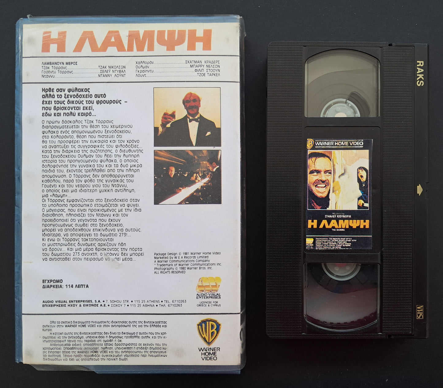 The Shining VHS (Stanley Kubrick, 1980)