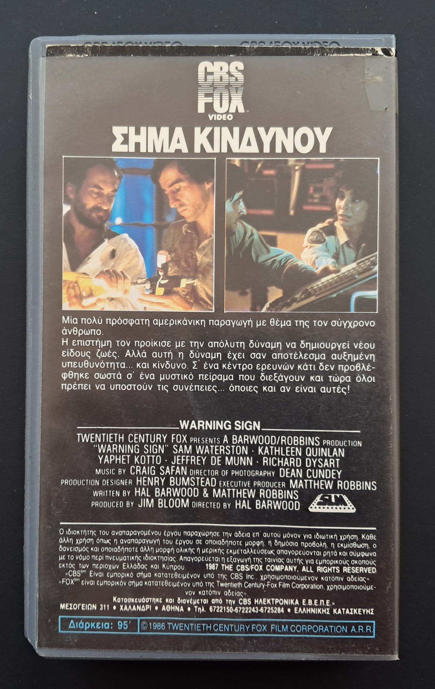 Warning Sign VHS ( Hal Barwood, 1985)