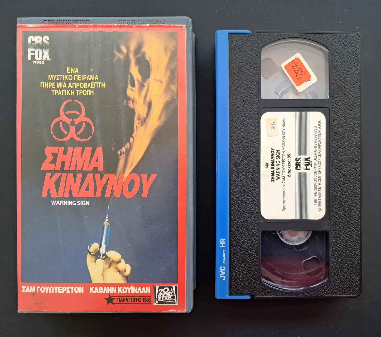 Warning Sign VHS ( Hal Barwood, 1985)