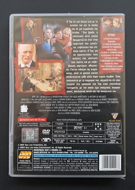 A History of Violence DVD (David Cronemberg, 2005)