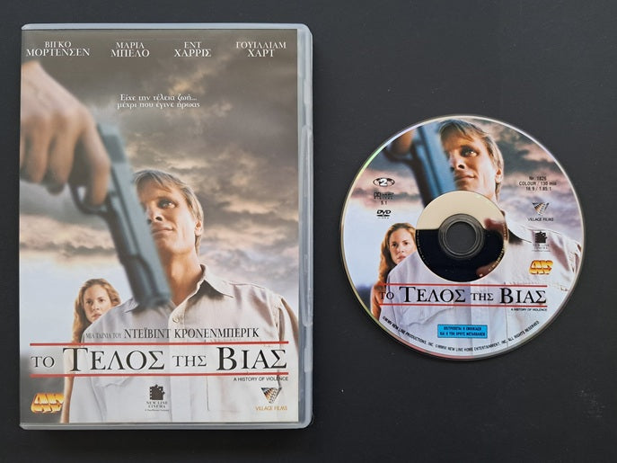 A History of Violence DVD (David Cronemberg, 2005)