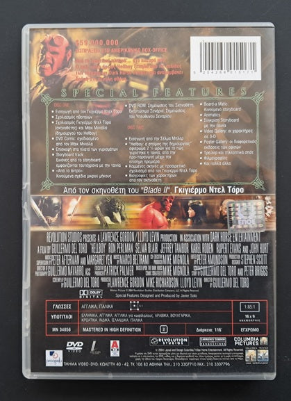 Hellboy DVD (Guillermo Del Toro, 2004)