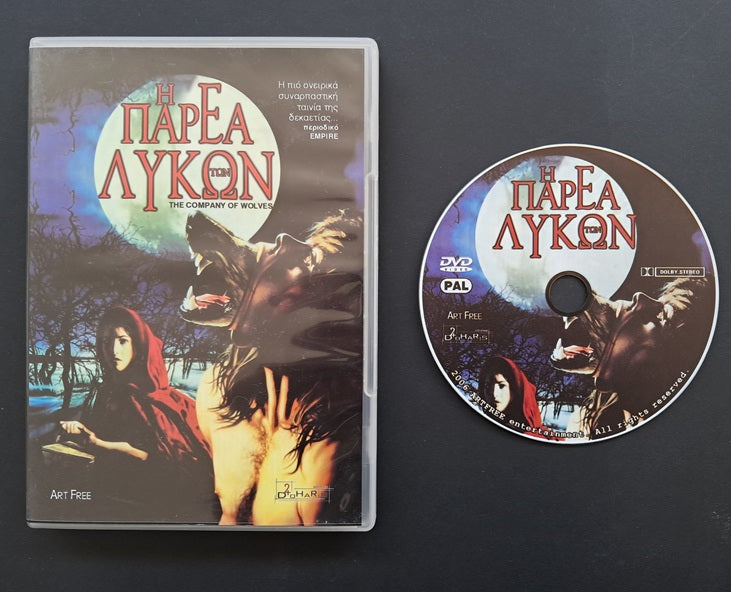 The Company of Wolves DVD (Neil Jordan, 1984)