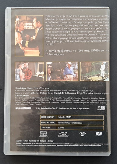 Indochine DVD (Régis Wargnier, 1992)