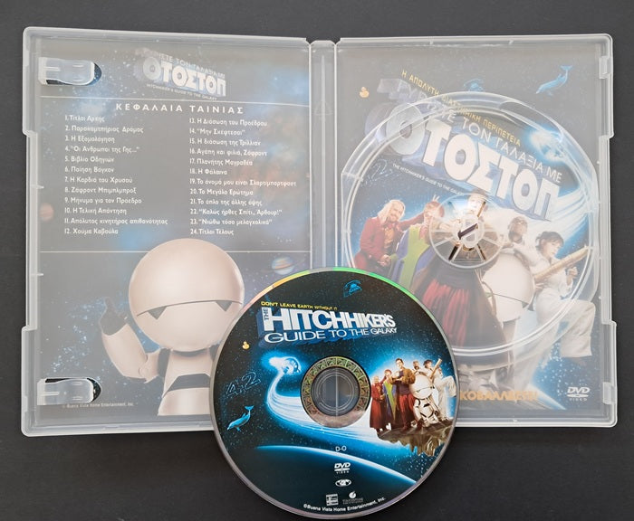 The Hitchhiker's Guide to the Galaxy DVD (Garth Jennings, 2005)