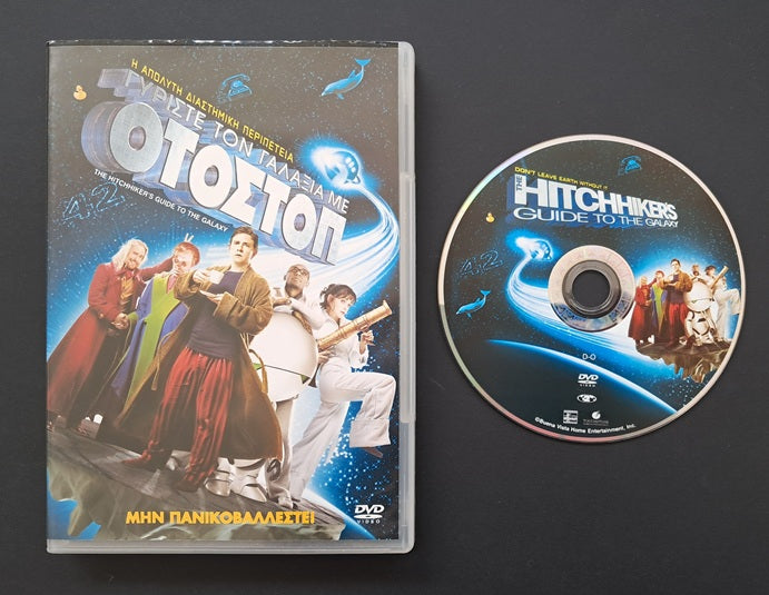 The Hitchhiker's Guide to the Galaxy DVD (Garth Jennings, 2005)