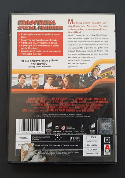 Superbad 2007 (Greg Mottola, 2007)