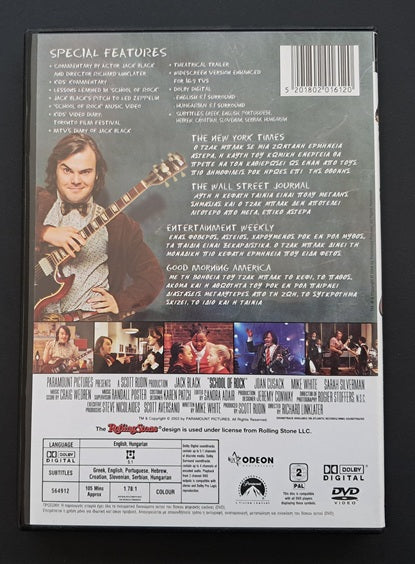 School of Rock DVD (Richard Linklater, 2003)