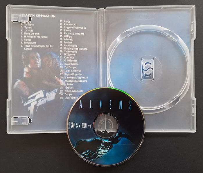 Aliens DVD (James Cameron, 1986)