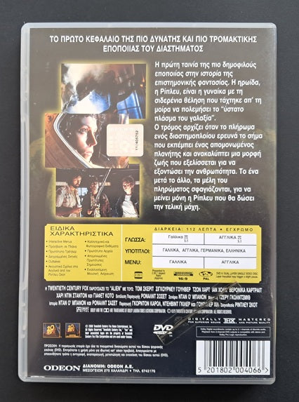 Alien DVD (Ridley Scott, 1979)