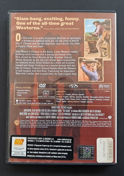 Rio Bravo DVD (Howard Hawks, 1959)