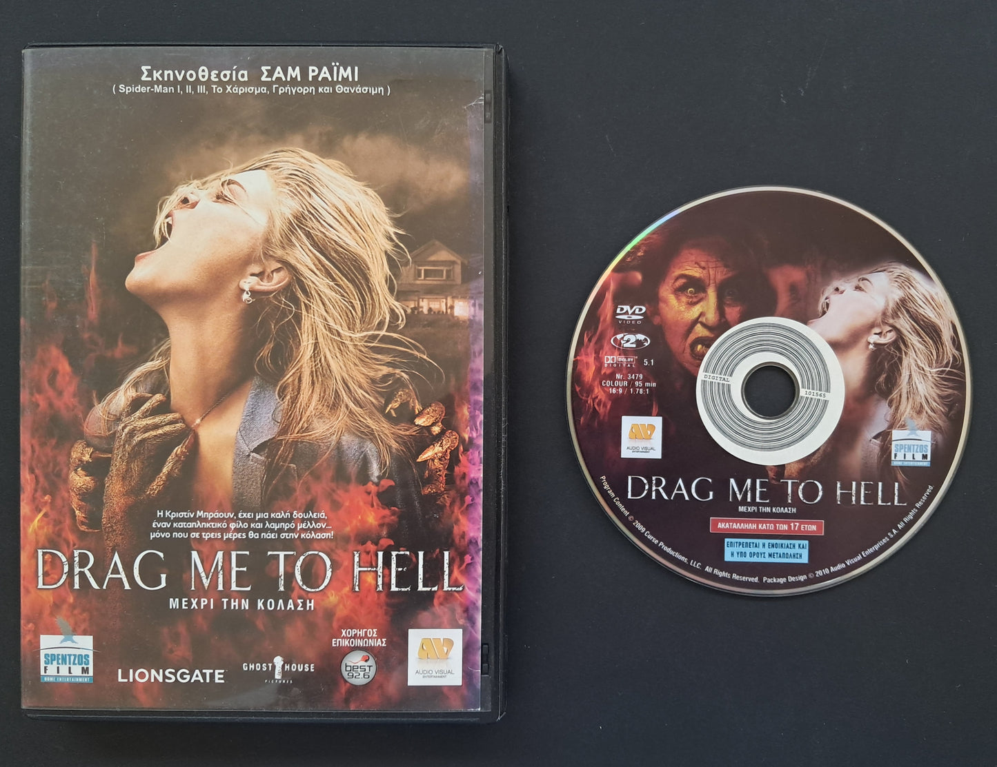 Drag me to Hell DVD (Sam Raimi, 2009)