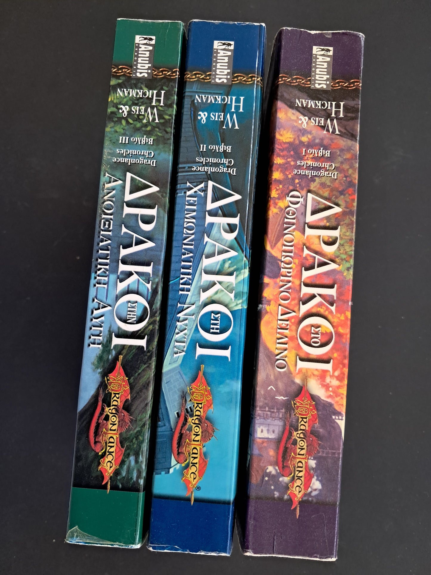 Dragonlance Chronicles (Βιβλία 1,2,3 από τους Weis και Hickman)
