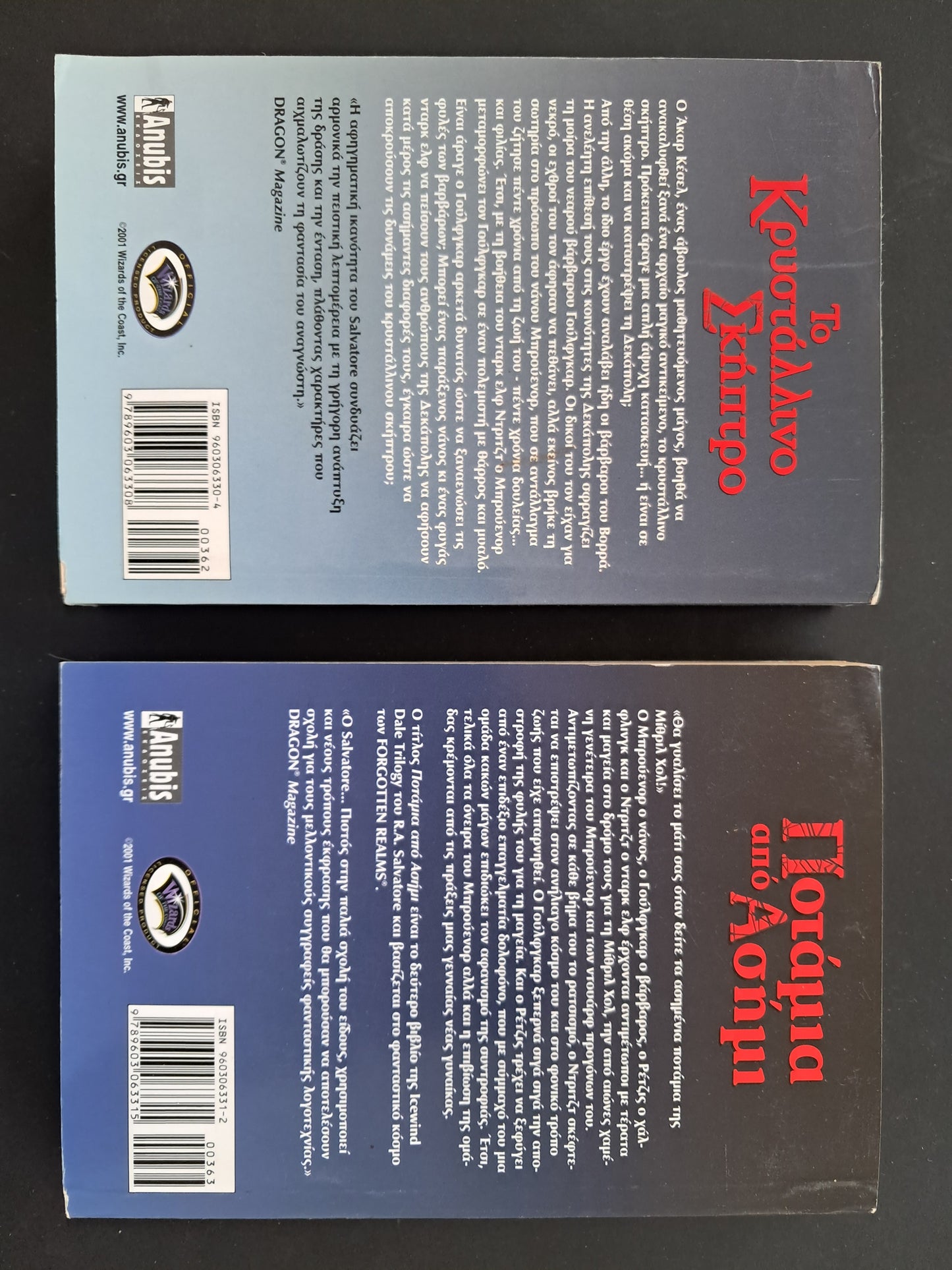 Forgotten Realms (Icewind Dale Trilogy)