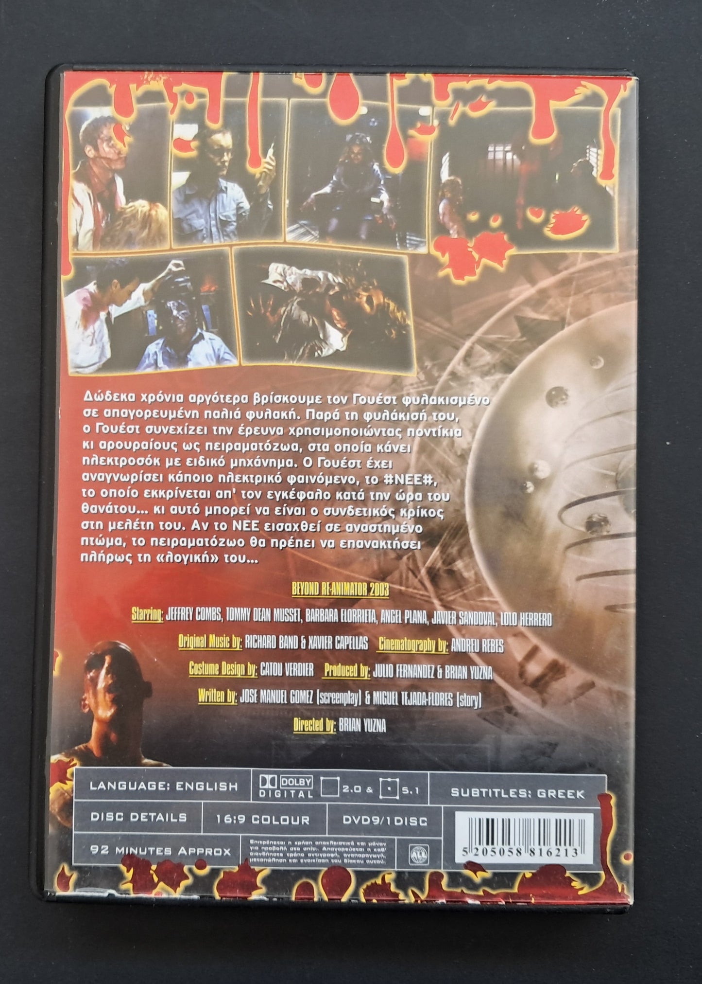 Beyond Re-Animator DVD (Brian Yuzna, 2003)
