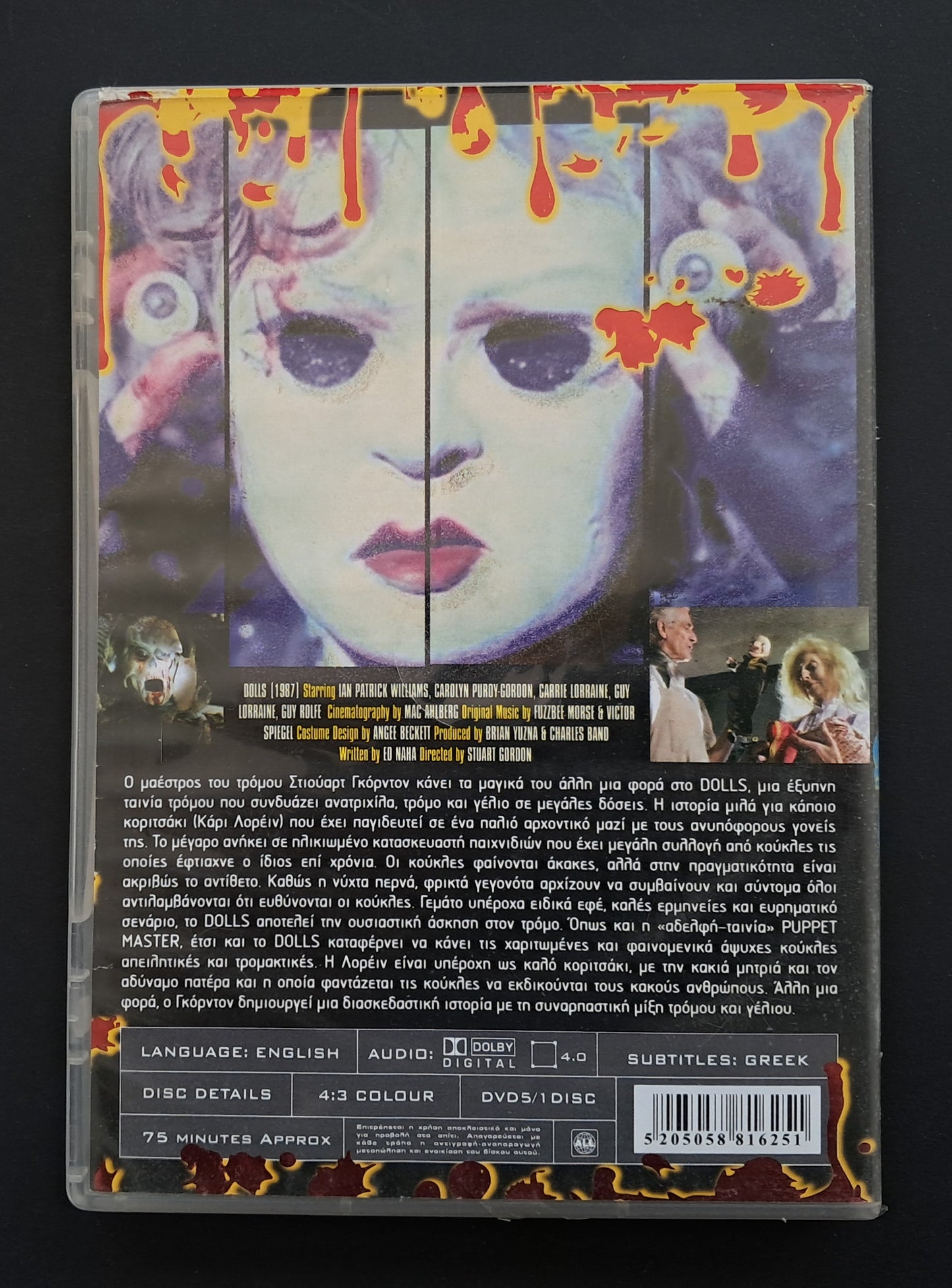 Dolls DVD ( Stuart Gordon, 1986)