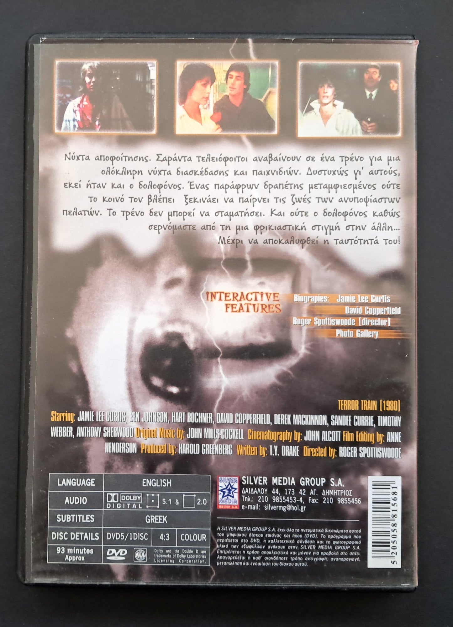 Terror Train DVD ( Roger Spottiswoode, 1980)