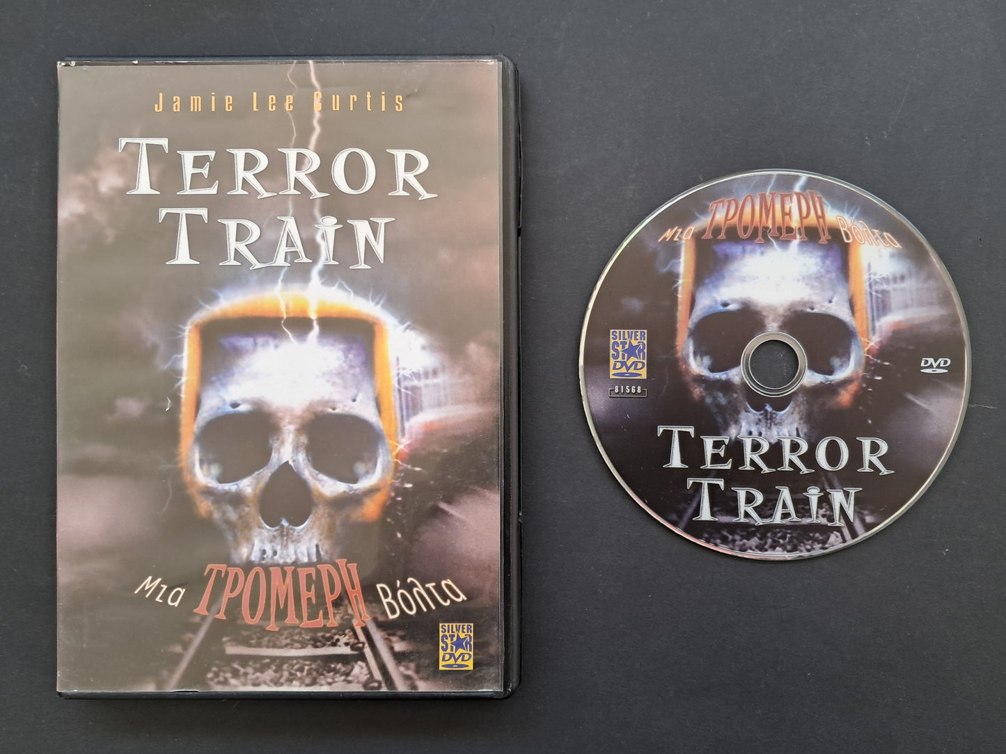 Terror Train DVD ( Roger Spottiswoode, 1980)