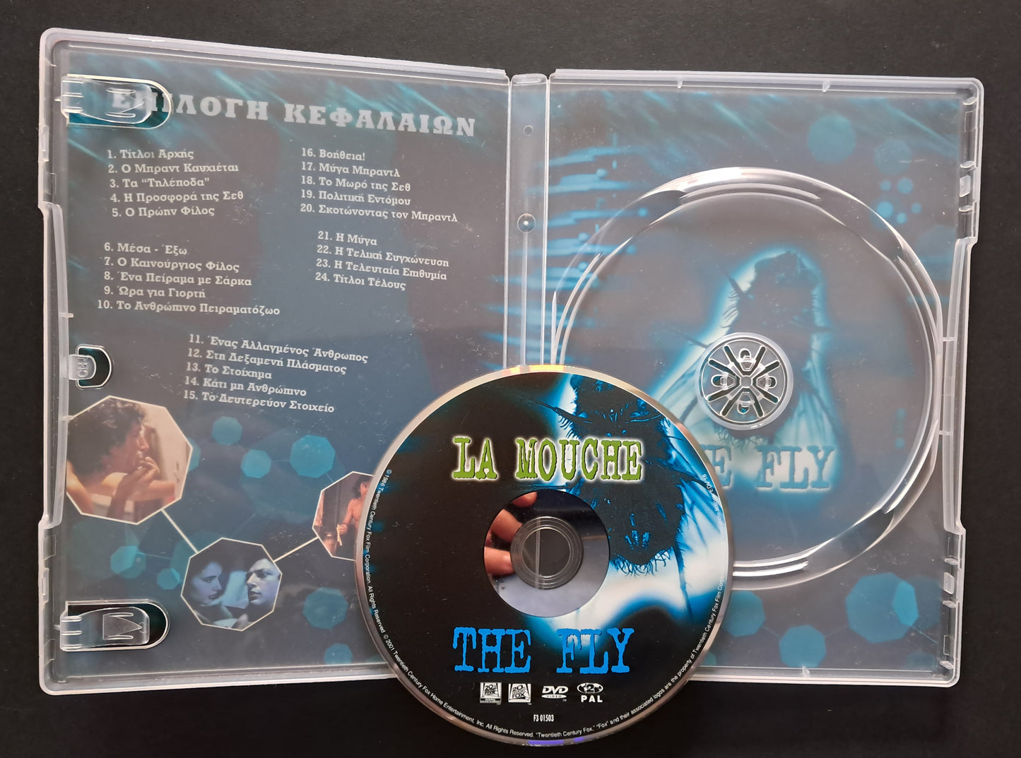 The Fly DVD (David Cronenberg, 1986)