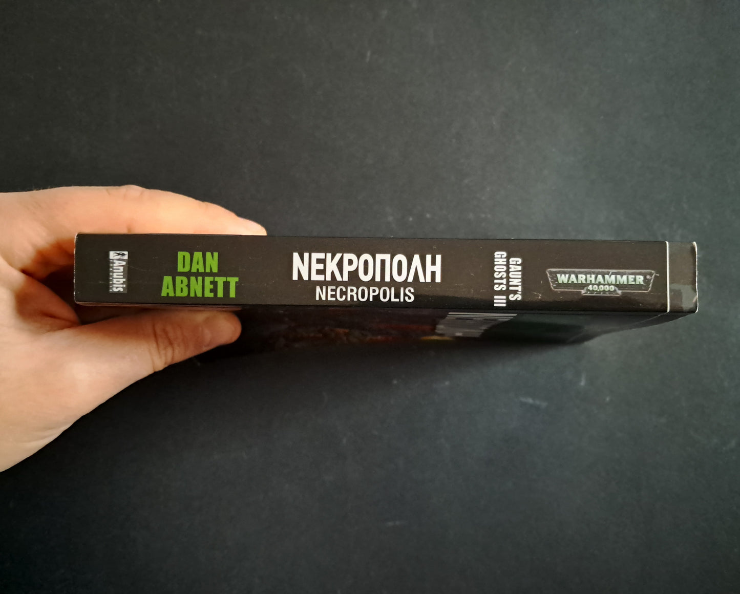 Warhammer: Νεκρόπολη ( ABNETT DAN, Anubis)