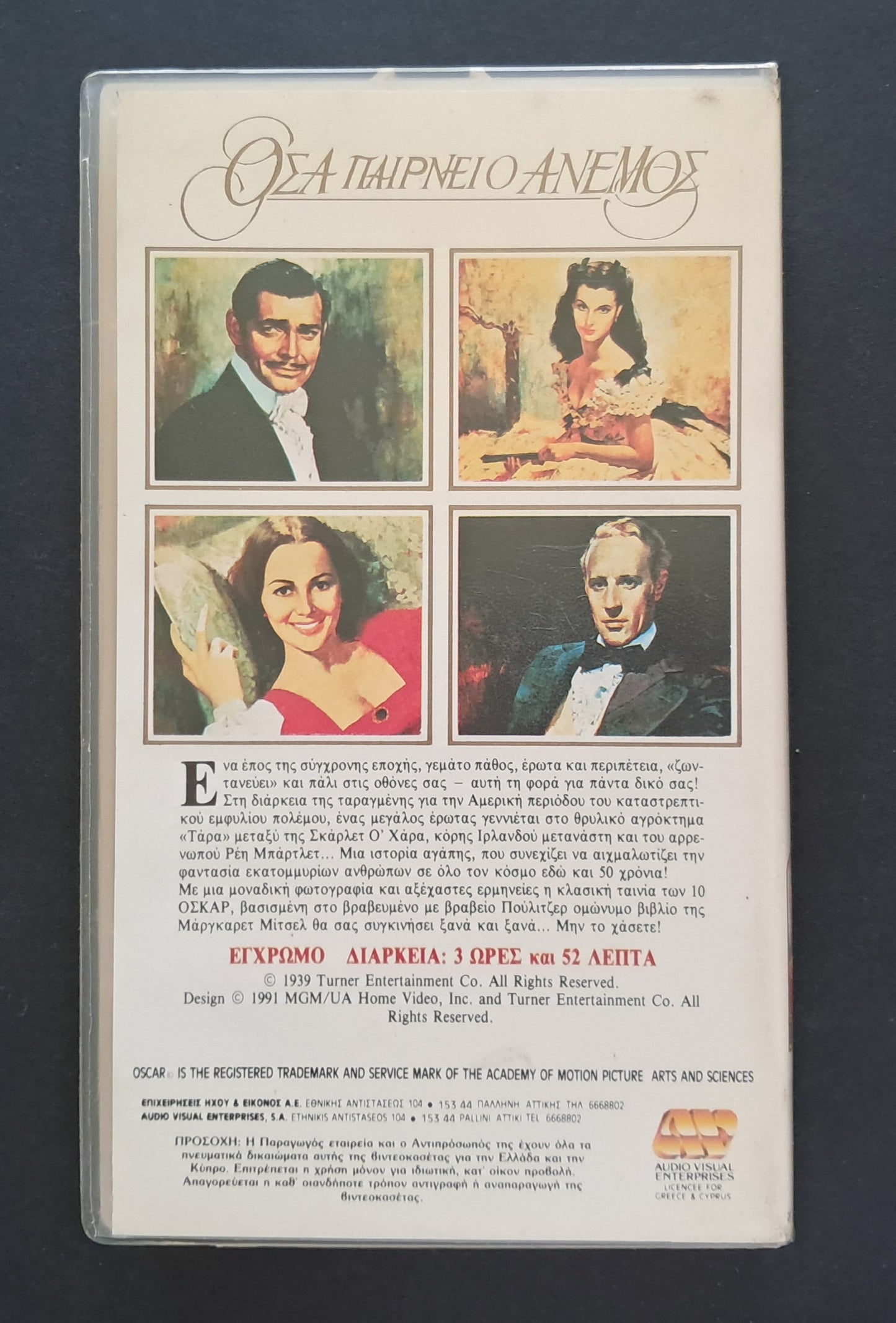 Gone with the Wind VHS (Victor Flemming, 1939)