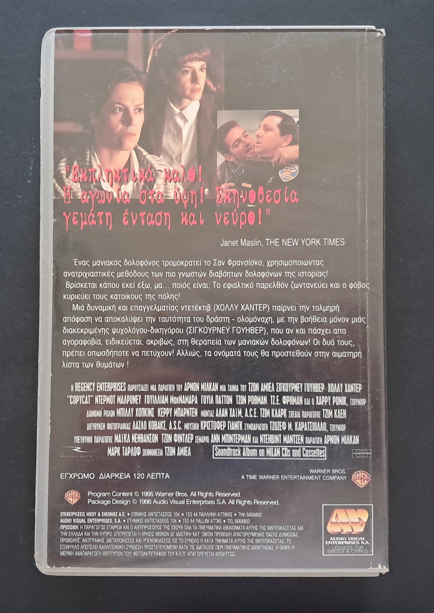 Copy Cat VHS (John Amiel, 1995)