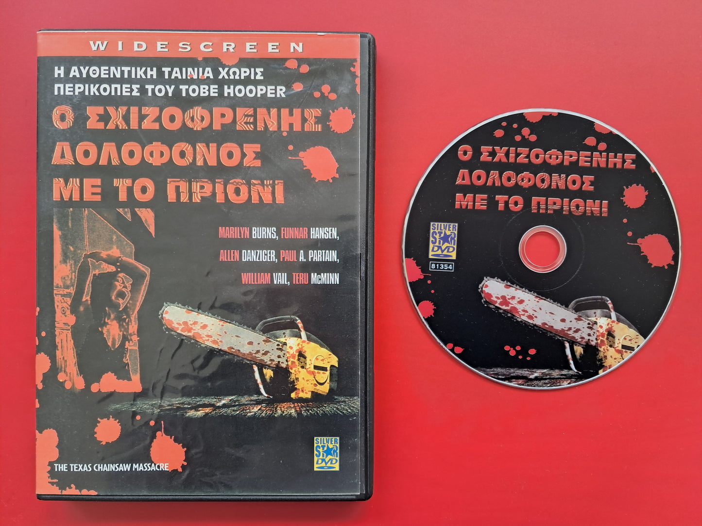 The Texas Chainsaw Massacre DVD (Tobe Hooper, 1974)