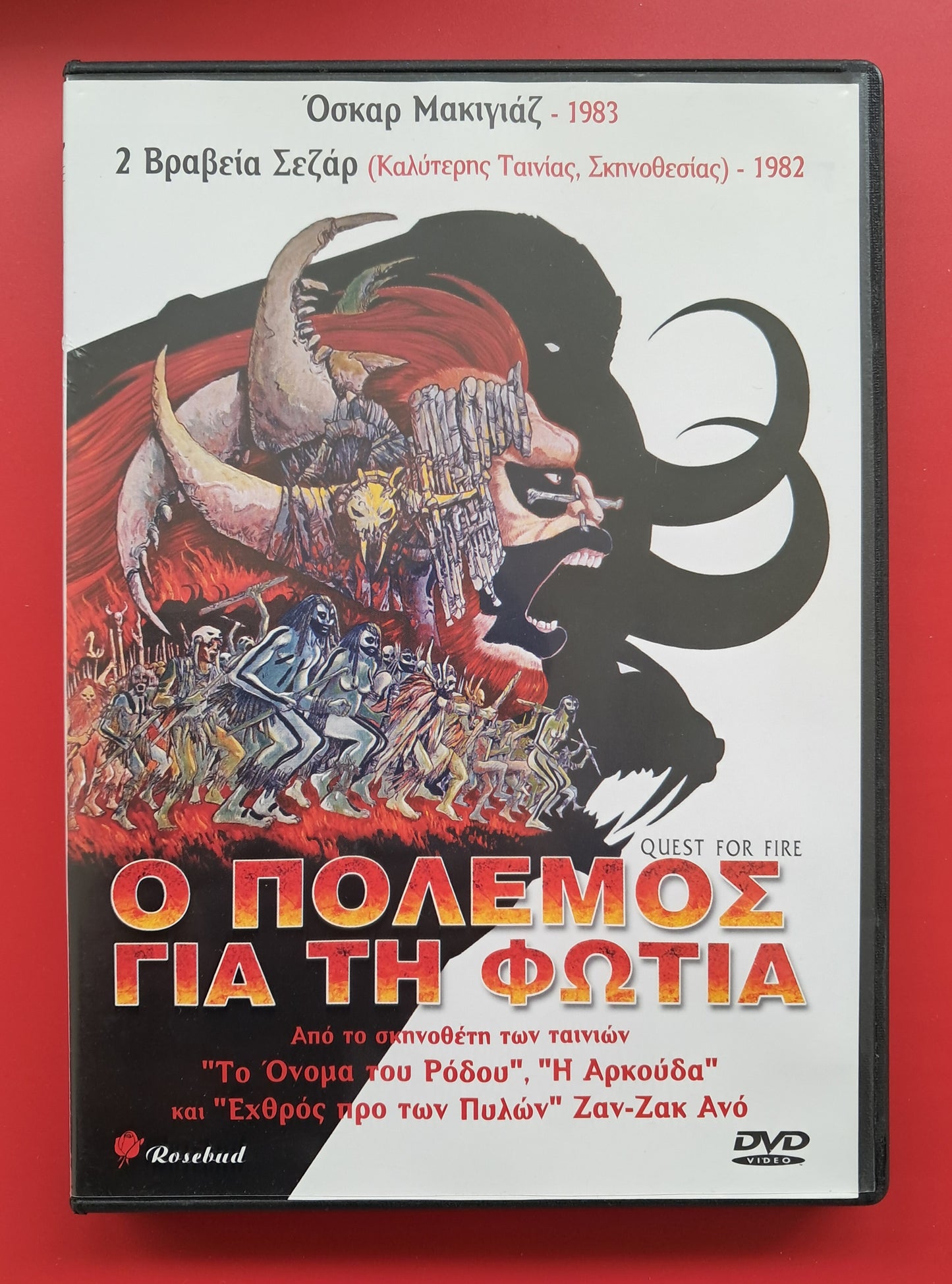 Quest for Fire DVD (Jean-Jacques Annaud, 1981)