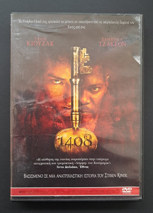 1408 DVD (Mikael Håfström, 2007)