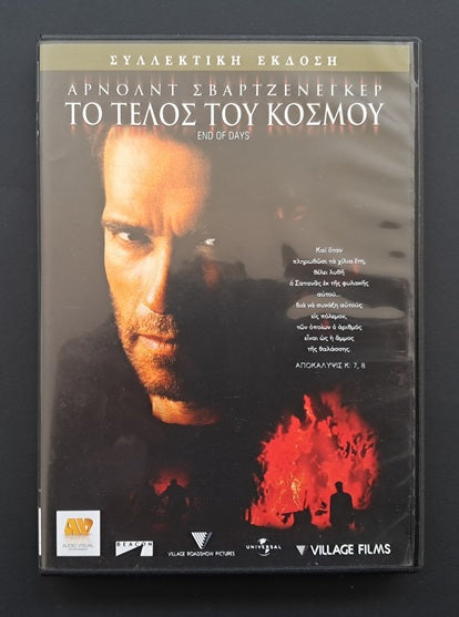 End of Days DVD ( Peter Hyams, 1999)