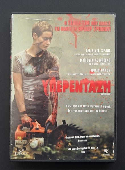 Haute Tension aka High Tension DVD (Alexandre Aja, 2003)