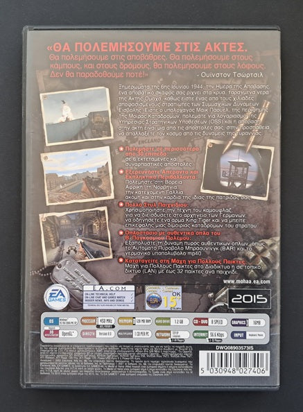 Medal of Honor: Allied Assault (PC Game)