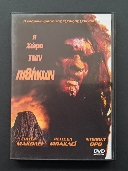 Land of the Apes DVD (Collin Budds, 2002)