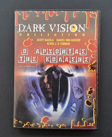 Lord of Illusions DVD (Clive Barker, 1995)