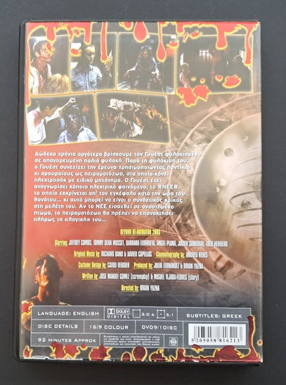 Beyond Re-Animator DVD (Brian Yuzna, 2003)
