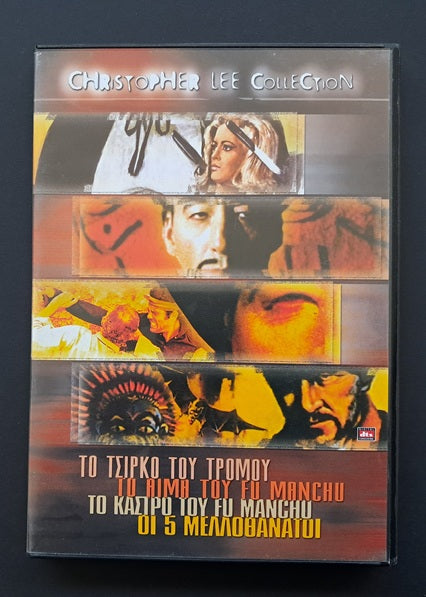 Christopher Lee Collection Double DVD (Fu Manchu Films)