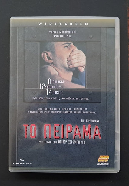 Das Experiment DVD (Mario Giordano, 2001)