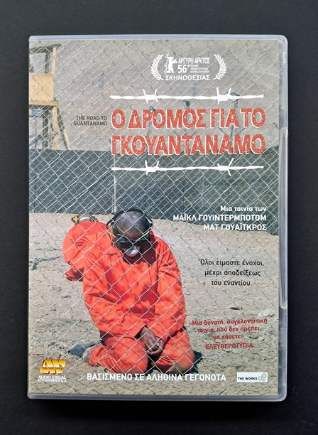 The Road to Guantanamo DVD (Michael Winterbottom, 2006)
