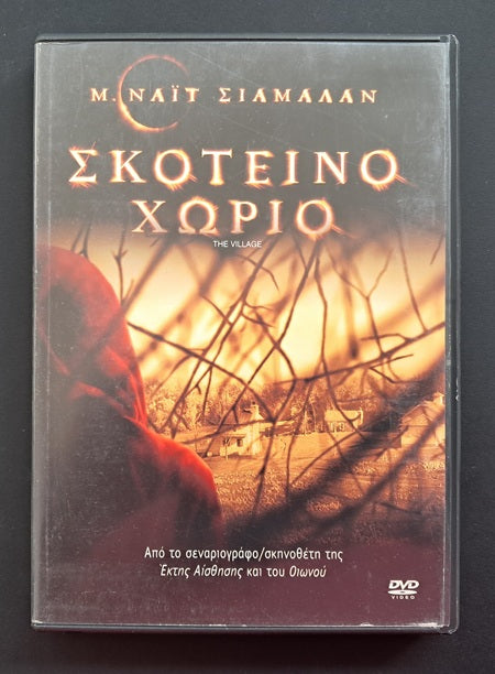 The Village DVD (M. Night Shyamalan, 2004)
