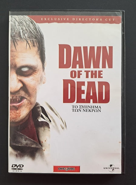 Dawn of the Dead DVD (Zack Snyder, 2004)
