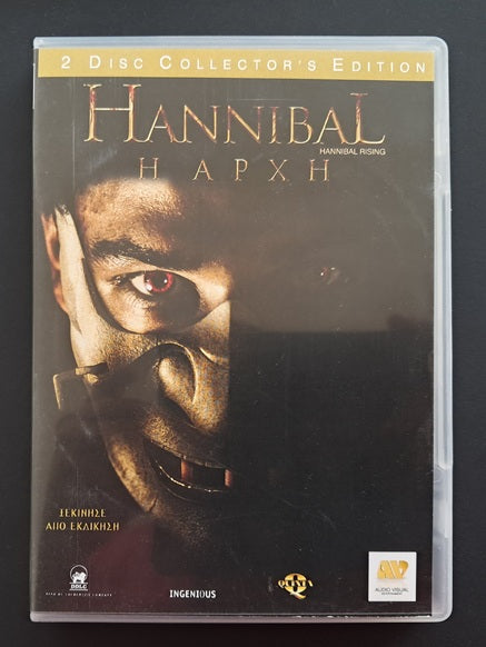 Hannibal Rising Double DVD (Peter Webber, 2007)