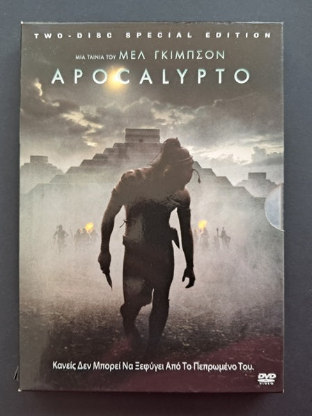 Apocalypto Double DVD (Mel Gibson, 2006)